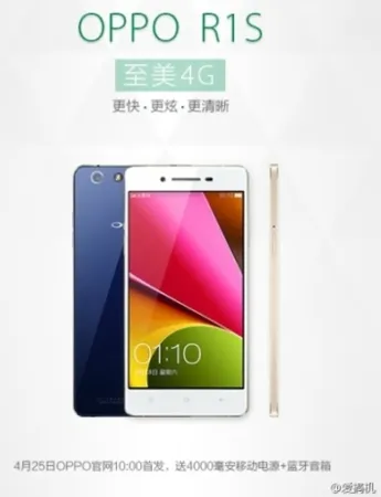 Oppo R1S photo 3