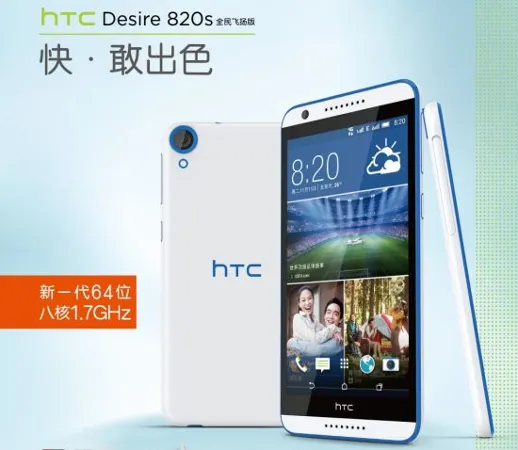 HTC Desire 820 photo 7